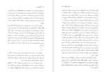 کتاب نان آن سال ها هاینریش بل دانلود pdf-1