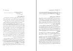 کتاب روابط کار در سازمان دکتر علیرضا موغلی دانلود PDF-1