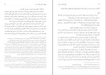 کتاب نظام کائنات در قرآن س. بینا دانلود PDF-1