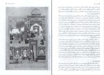 کتاب نقاشی ایرانی رویین پاکباز دانلود PDF-1