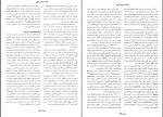 کتاب نویسندگان روس خشایار دیهیمی دانلود PDF-1