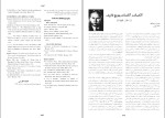 کتاب نویسندگان روس خشایار دیهیمی دانلود PDF-1