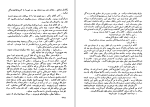 کتاب نیمه راه بهشت سعید نفیسی دانلود pdf-1