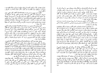 کتاب نیمه راه بهشت سعید نفیسی دانلود pdf-1