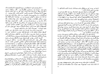 کتاب نیمه راه بهشت سعید نفیسی دانلود pdf-1