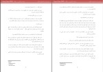 کتاب هری پاتر و قدیسان مرگ‌بار جی کی رولینگ دانلود PDF-1
