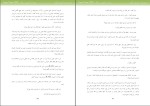 کتاب هری پاتر و قدیسان مرگ‌بار جی کی رولینگ دانلود PDF-1