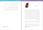 کتاب هری پاتر و قدیسان مرگ‌بار جی کی رولینگ دانلود PDF-1