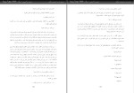 کتاب هری پاتر و قدیسان مرگ‌بار جی کی رولینگ دانلود PDF-1