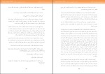 کتاب هری پاتر و قدیسان مرگ‌بار جی کی رولینگ دانلود PDF-1