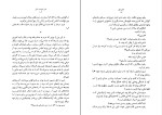 کتاب هزار خورشید تابان خالد حسینی دانلود PDF-1