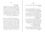 کتاب هزار خورشید تابان خالد حسینی دانلود PDF-1