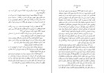 کتاب هزار خورشید تابان خالد حسینی دانلود PDF-1