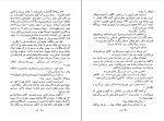 کتاب هفت قدم به طرف شیطان ا. مریت دانلود PDF-1