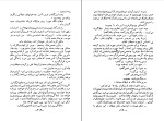 کتاب هفت قدم به طرف شیطان ا. مریت دانلود PDF-1