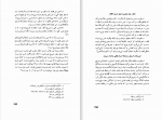 کتاب هماهنگی افکار دو فیلسوف ابو نصر فارابی دانلود pdf-1