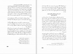 کتاب هماهنگی افکار دو فیلسوف ابو نصر فارابی دانلود pdf-1