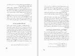 کتاب هماهنگی افکار دو فیلسوف ابو نصر فارابی دانلود pdf-1