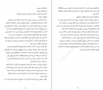 کتاب همه بازاریاب ها دروغگو هستند ست گودین دانلود pdf-1