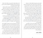 کتاب همه بازاریاب ها دروغگو هستند ست گودین دانلود pdf-1