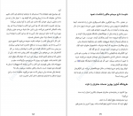 کتاب همه بازاریاب ها دروغگو هستند ست گودین دانلود pdf-1