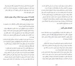 کتاب همه بازاریاب ها دروغگو هستند ست گودین دانلود pdf-1