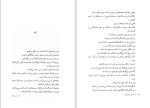 کتاب همه چیز راز است یانیس ریتسوس دانلود pdf-1