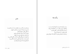 کتاب همه چیز راز است یانیس ریتسوس دانلود pdf-1