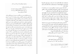 کتاب همه چیز راز است یانیس ریتسوس دانلود pdf-1