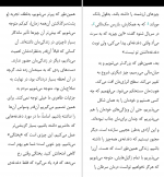 کتاب هنر ظریف رهایی از دغدغه ها مارک منسن دانلود pdf-1