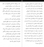 کتاب هنر ظریف رهایی از دغدغه ها مارک منسن دانلود pdf-1