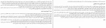 کتاب هنر گفتگو پاتریک کینگ دانلود pdf-1