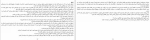 کتاب هنر گفتگو پاتریک کینگ دانلود pdf-1