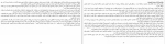 کتاب هنر گفتگو پاتریک کینگ دانلود pdf-1