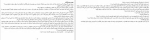 کتاب هنر گفتگو پاتریک کینگ دانلود pdf-1