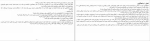 کتاب هنر گفتگو پاتریک کینگ دانلود pdf-1