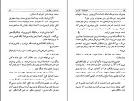 کتاب هیروشیما، عشق من مارگریت دوراس دانلود PDF-1