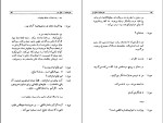 کتاب هیروشیما، عشق من مارگریت دوراس دانلود PDF-1