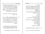 کتاب هیروشیما، عشق من مارگریت دوراس دانلود PDF-1