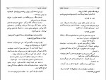 کتاب هیروشیما، عشق من مارگریت دوراس دانلود PDF-1