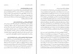 کتاب واژه‌های برابر فرهنگستان ایران حسن کیانوش دانلود PDF-1