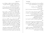 کتاب ویکتوریا کنوت هامسون دانلود PDF-1
