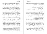 کتاب ویکتوریا کنوت هامسون دانلود PDF-1