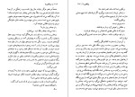 کتاب ویکتوریا کنوت هامسون دانلود PDF-1