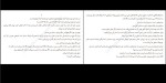 کتاب پاستیل‌های بنفش کاترین اپلگیت دانلود PDF-1