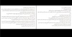 کتاب پاستیل‌های بنفش کاترین اپلگیت دانلود PDF-1