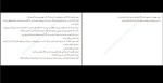 کتاب پاستیل‌های بنفش کاترین اپلگیت دانلود PDF-1