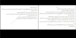 کتاب پاستیل‌های بنفش کاترین اپلگیت دانلود PDF-1