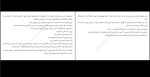 کتاب پاستیل‌های بنفش کاترین اپلگیت دانلود PDF-1