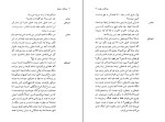 کتاب پرندگان در طویله گوهر مراد دانلود PDF-1